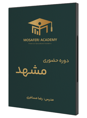 آکادمی مسافری | دوره حضوری مشهد