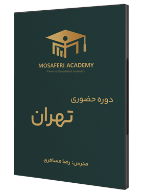 آکادمی مسافری | دوره حضوری تهران